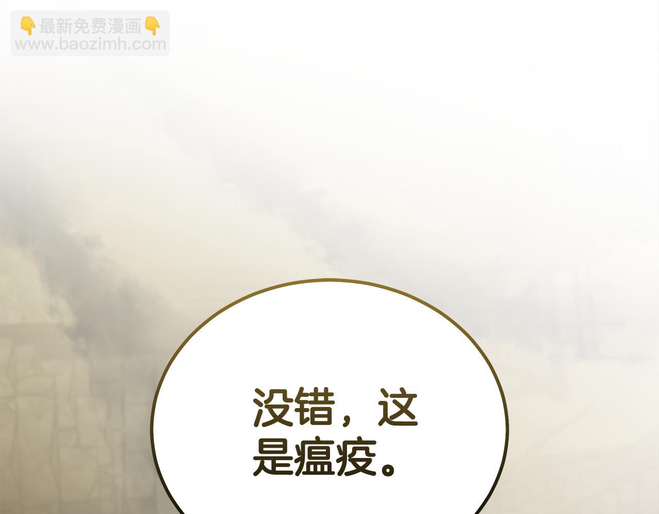 惡女的王座 - 第194話 聖女是她？(4/5) - 3