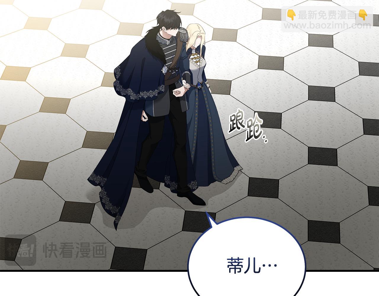 惡女的王座 - 第194話 聖女是她？(1/5) - 5