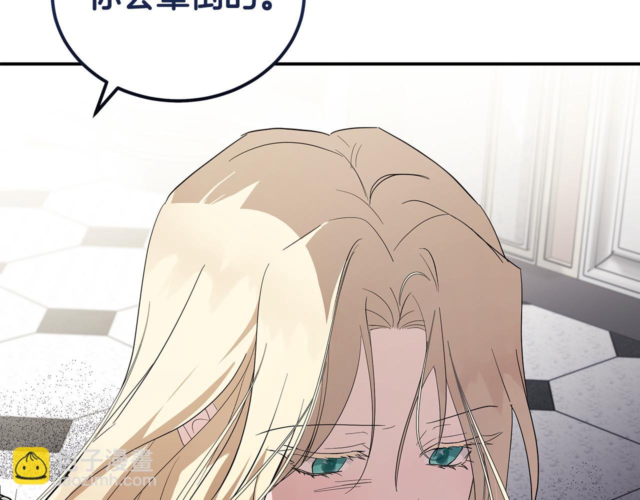 惡女的王座 - 第194話 聖女是她？(1/5) - 7