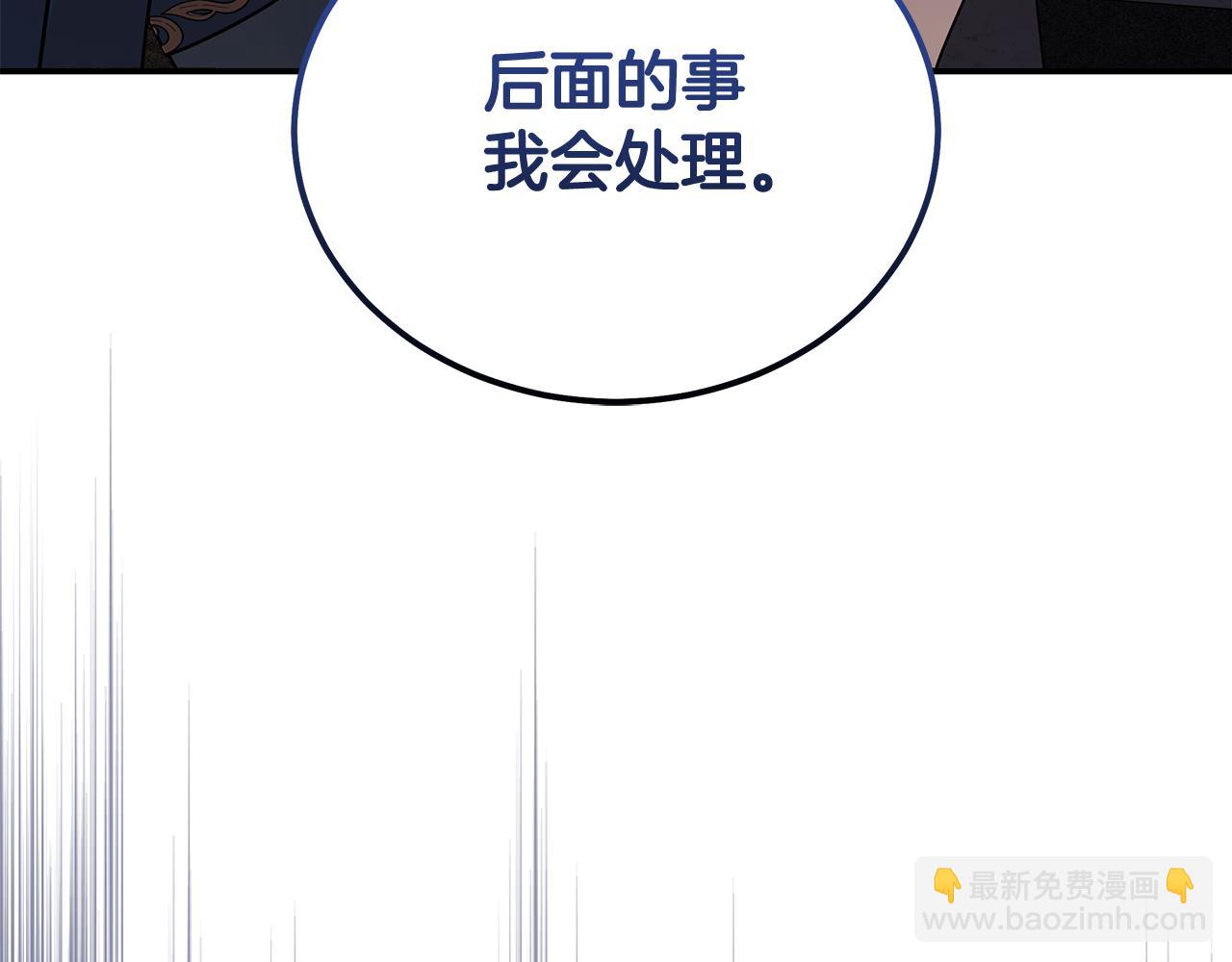 惡女的王座 - 第194話 聖女是她？(1/5) - 1