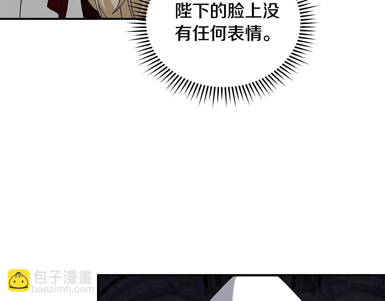 惡女的王座 - 第194話 聖女是她？(1/5) - 2