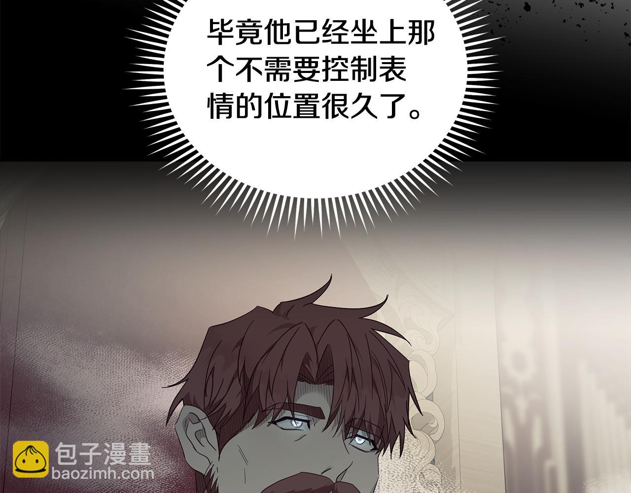 惡女的王座 - 第194話 聖女是她？(1/5) - 6