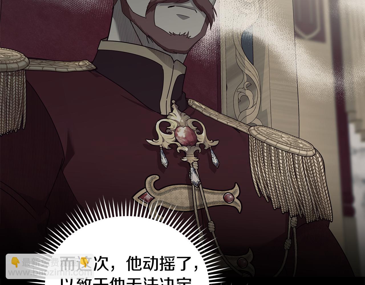 惡女的王座 - 第194話 聖女是她？(1/5) - 7