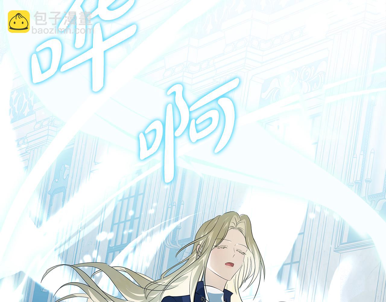 惡女的王座 - 第194話 聖女是她？(1/5) - 4