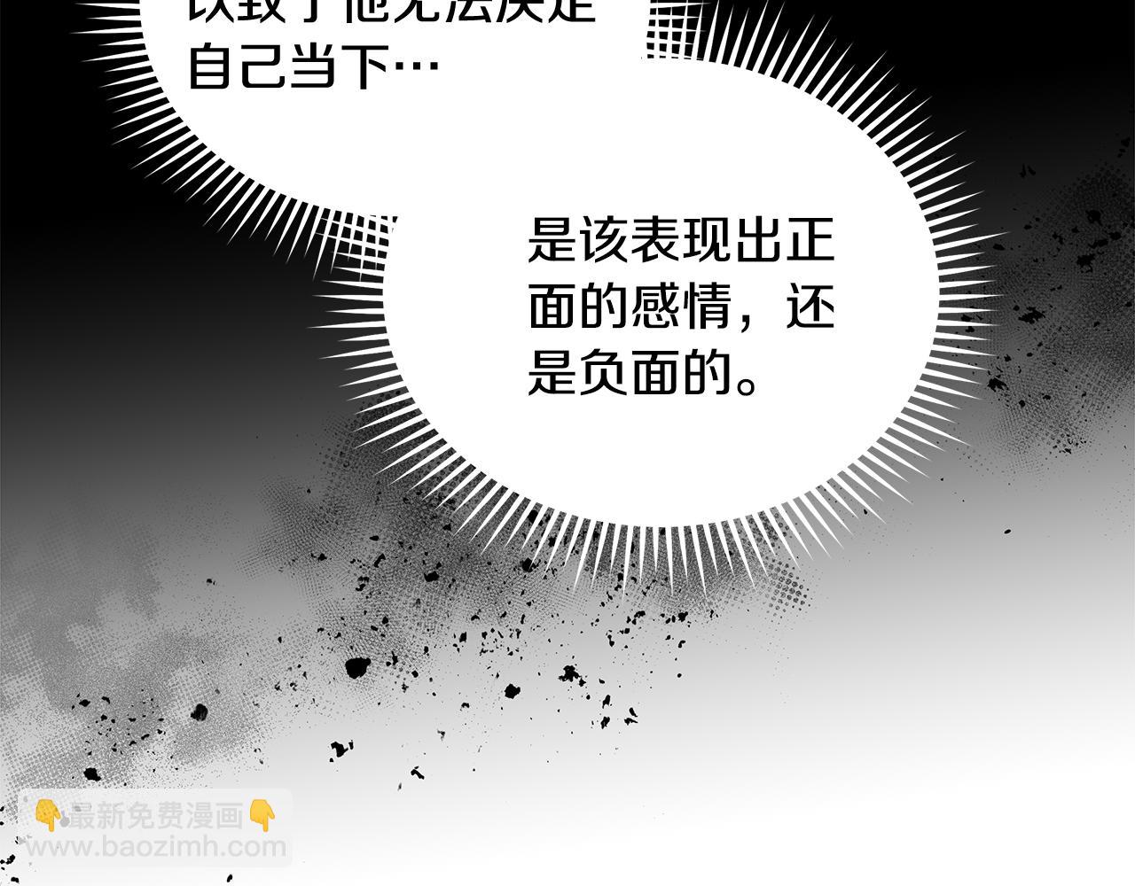 惡女的王座 - 第194話 聖女是她？(1/5) - 8