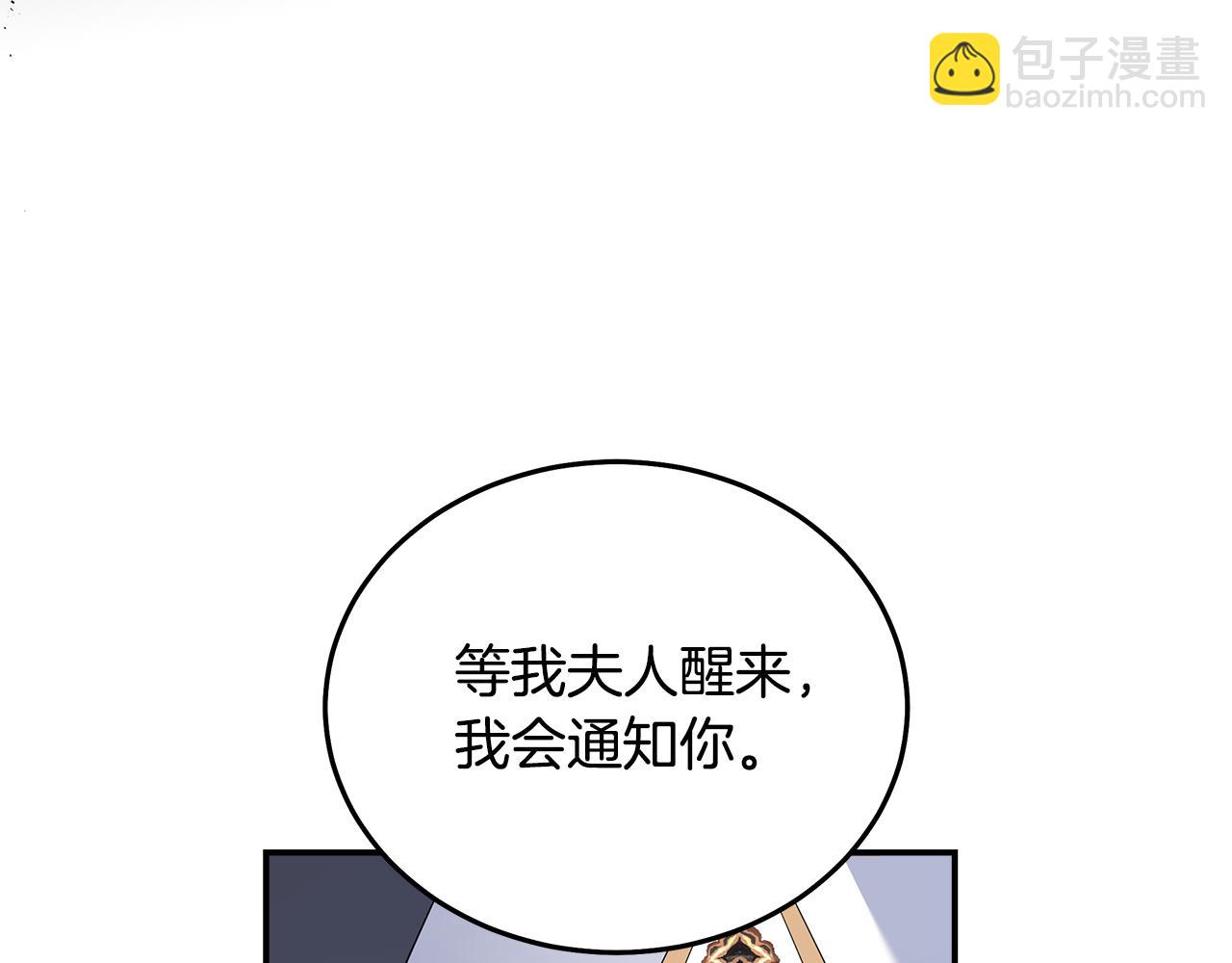 惡女的王座 - 第194話 聖女是她？(1/5) - 1