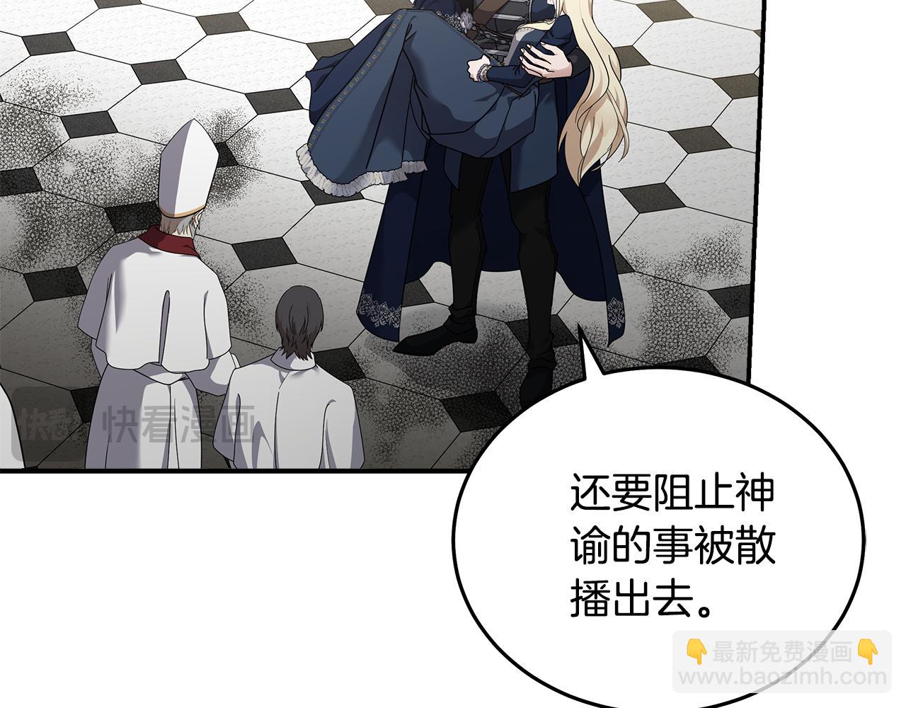 惡女的王座 - 第194話 聖女是她？(1/5) - 5