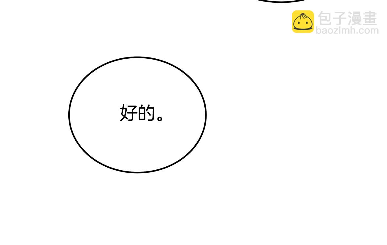 惡女的王座 - 第194話 聖女是她？(1/5) - 6