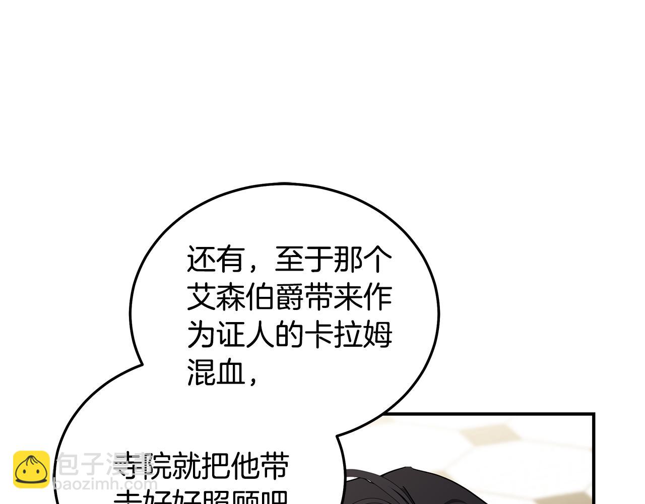 惡女的王座 - 第194話 聖女是她？(1/5) - 7