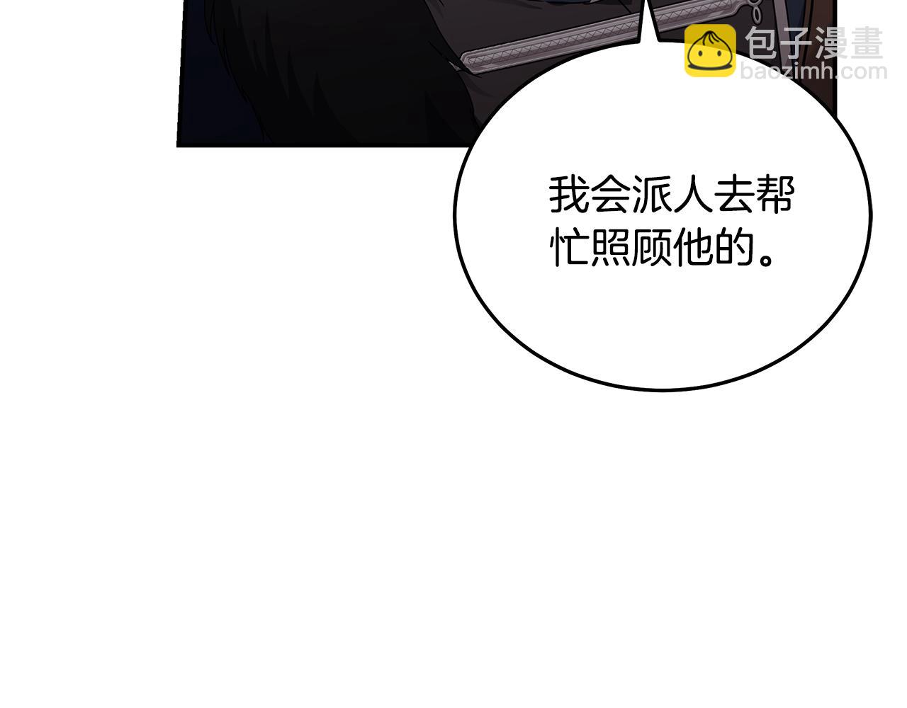 惡女的王座 - 第194話 聖女是她？(1/5) - 1