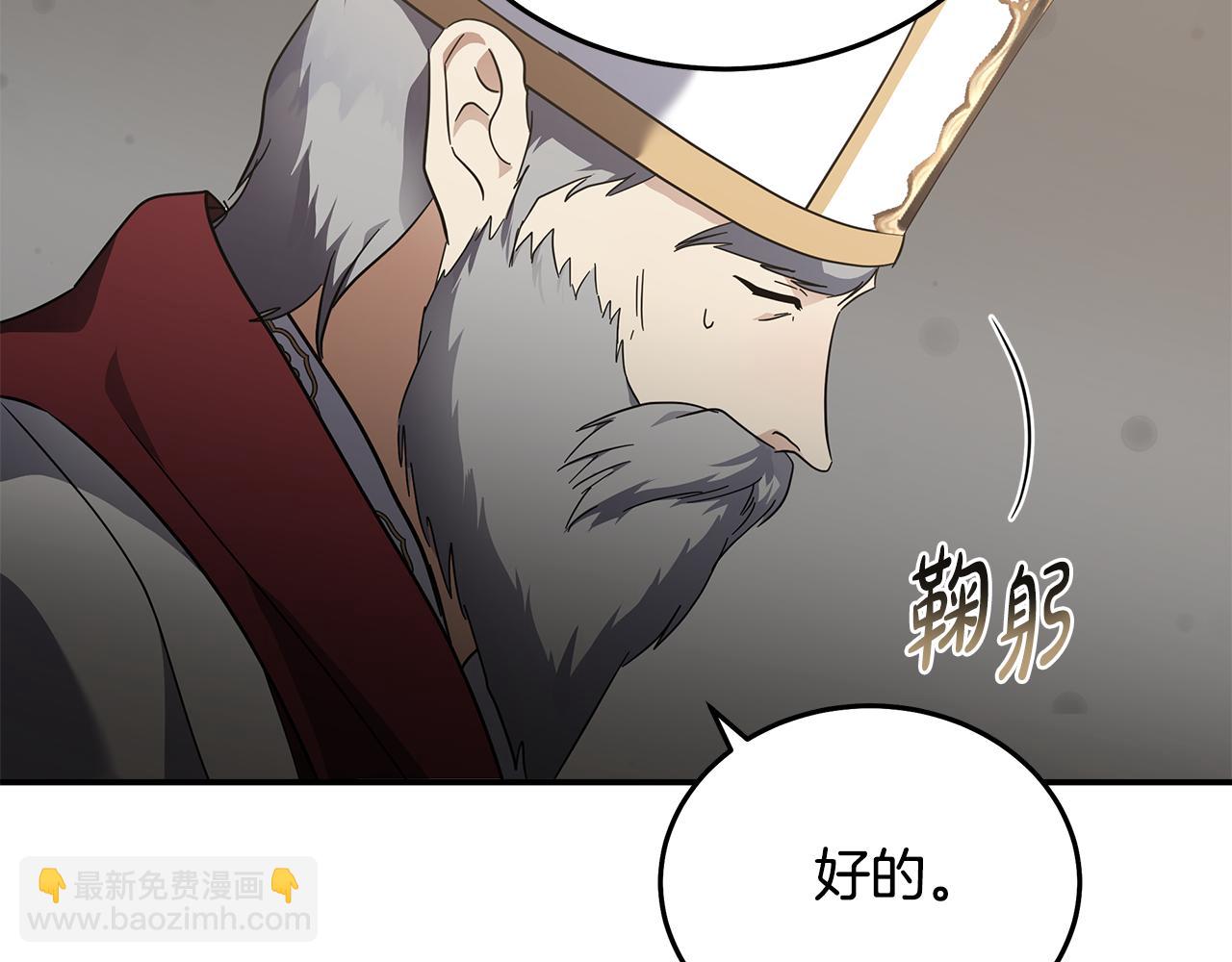 惡女的王座 - 第194話 聖女是她？(2/5) - 5