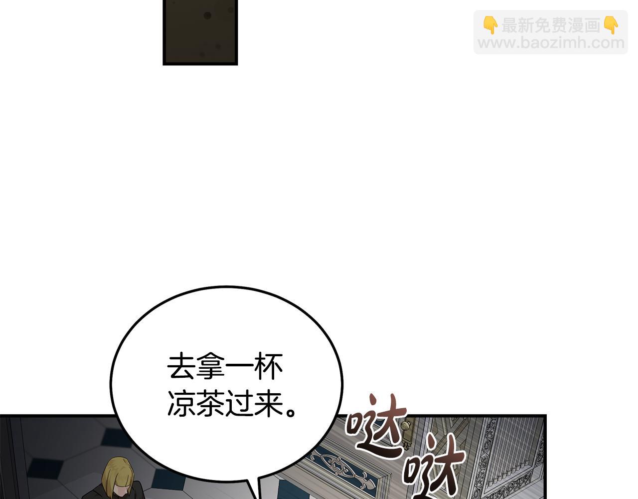 惡女的王座 - 第194話 聖女是她？(2/5) - 8