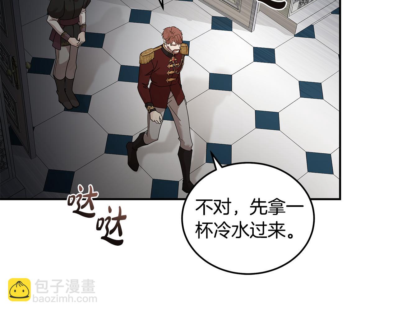 惡女的王座 - 第194話 聖女是她？(2/5) - 1