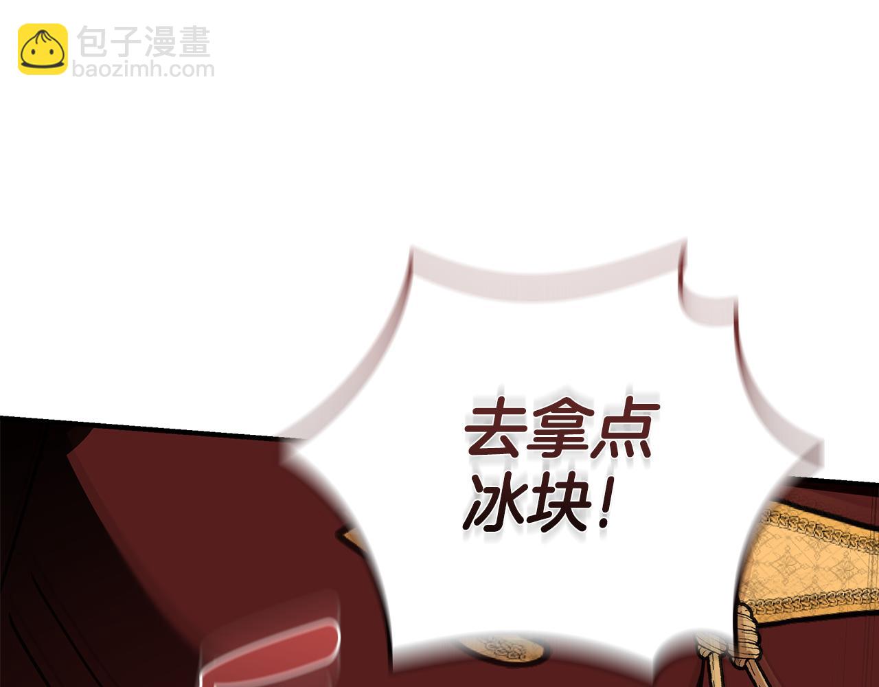 惡女的王座 - 第194話 聖女是她？(2/5) - 4