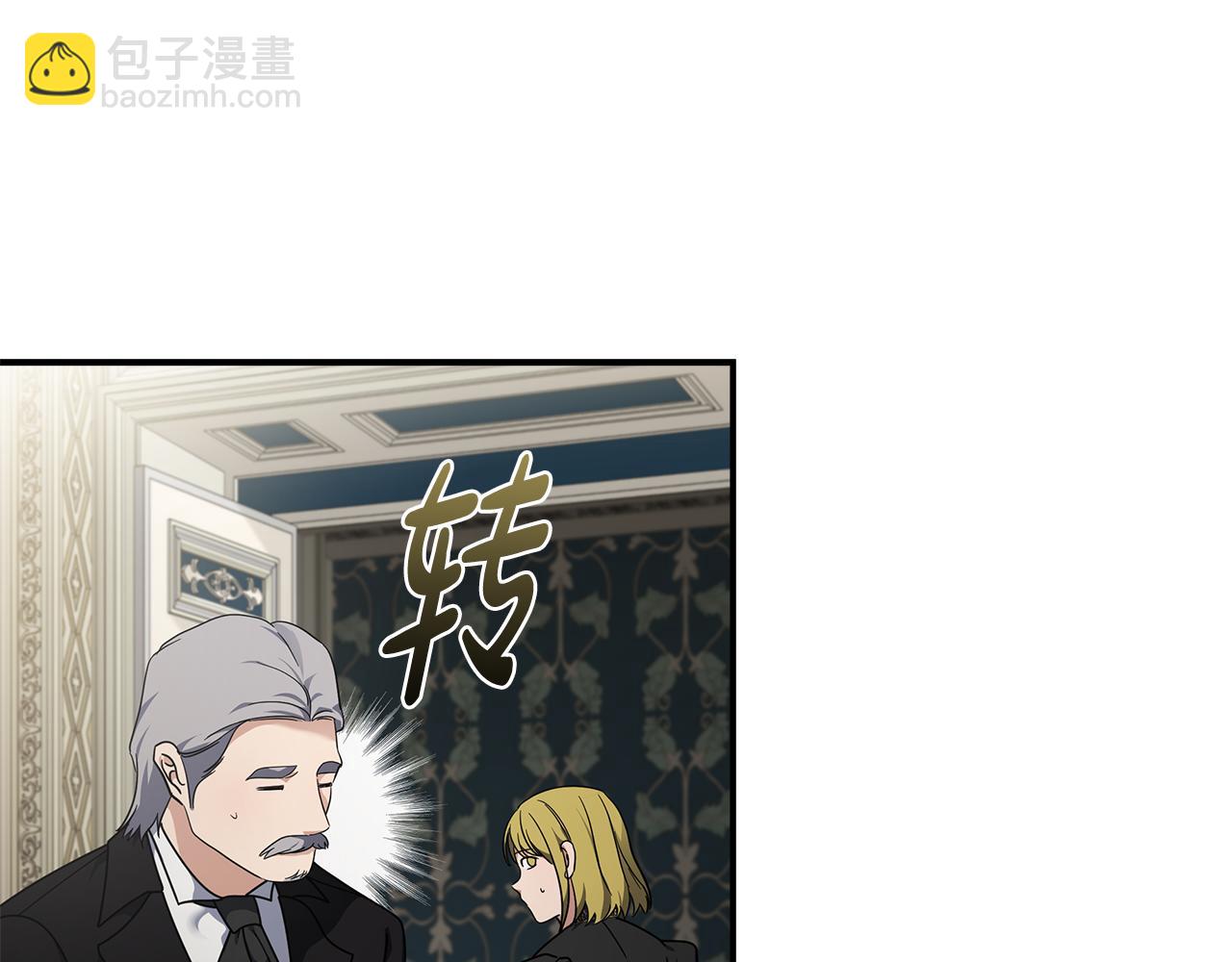 惡女的王座 - 第194話 聖女是她？(2/5) - 7