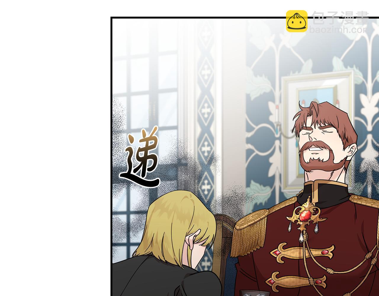 惡女的王座 - 第194話 聖女是她？(2/5) - 1