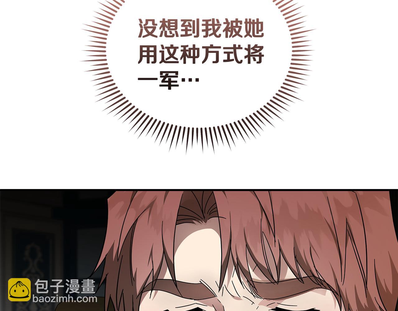 惡女的王座 - 第194話 聖女是她？(2/5) - 3