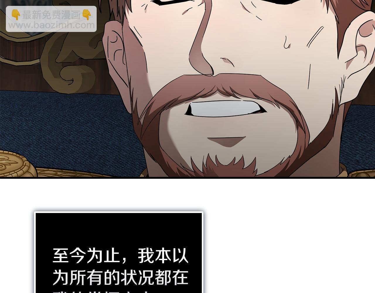 惡女的王座 - 第194話 聖女是她？(2/5) - 4