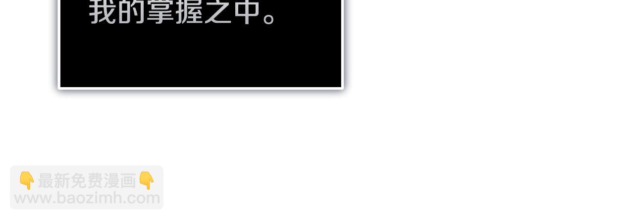 惡女的王座 - 第194話 聖女是她？(2/5) - 5