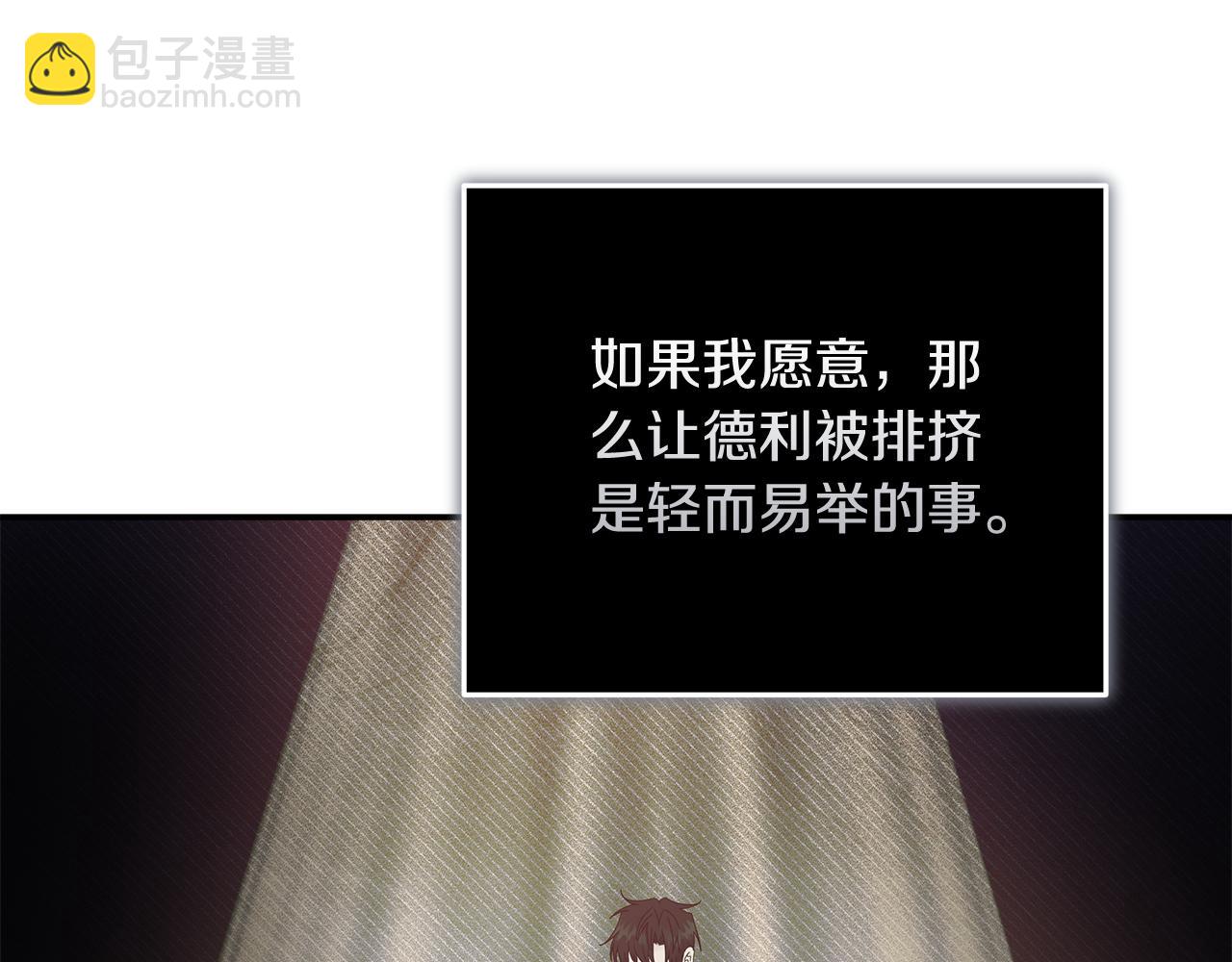 惡女的王座 - 第194話 聖女是她？(2/5) - 6