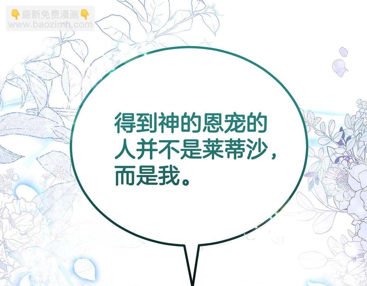 惡女的王座 - 第194話 聖女是她？(1/5) - 7