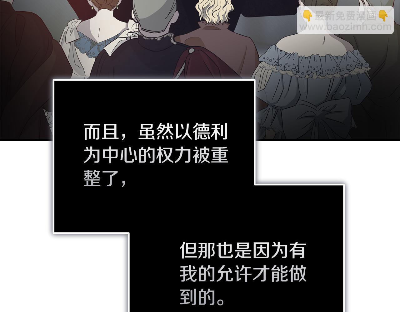 惡女的王座 - 第194話 聖女是她？(2/5) - 8