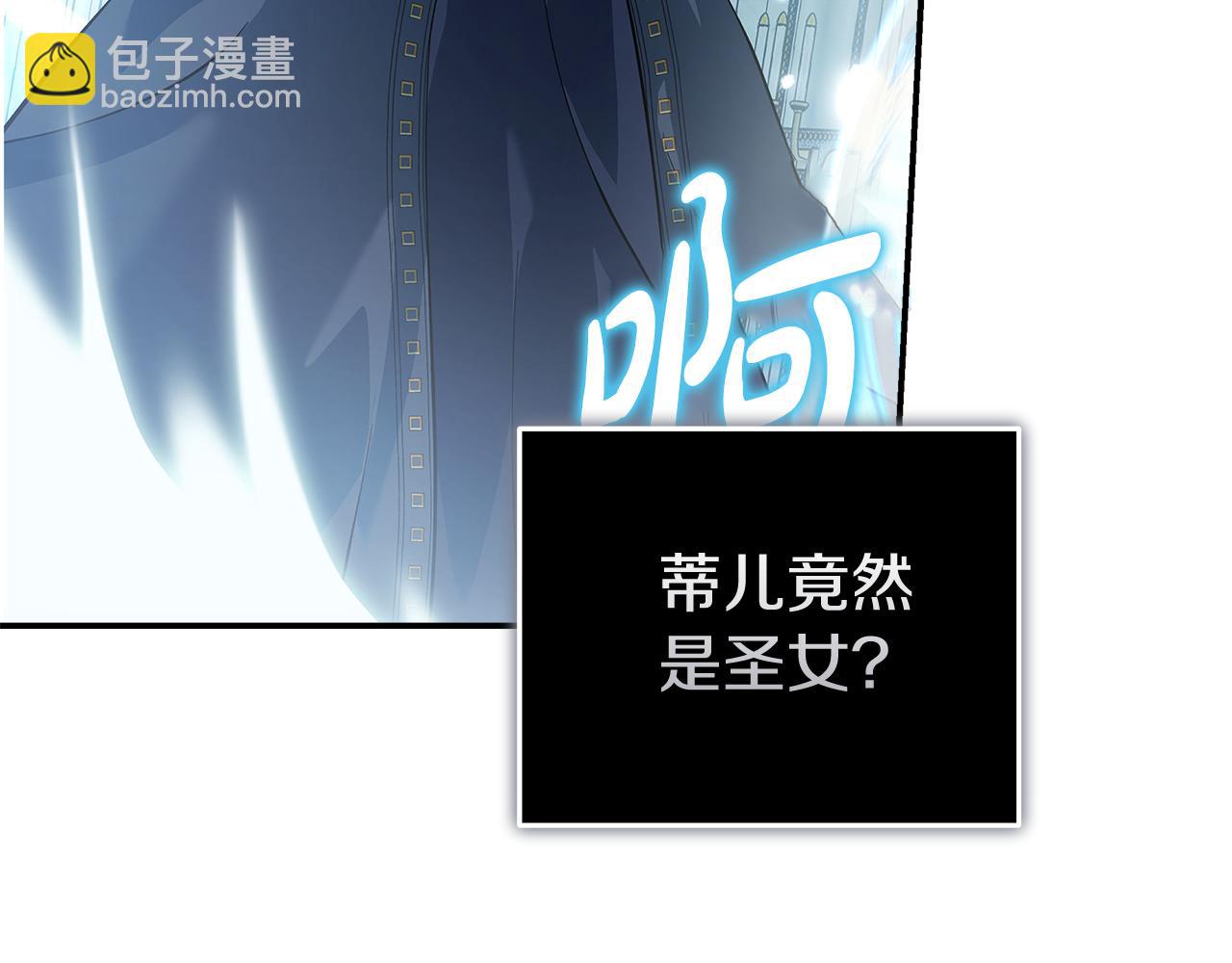 惡女的王座 - 第194話 聖女是她？(2/5) - 3