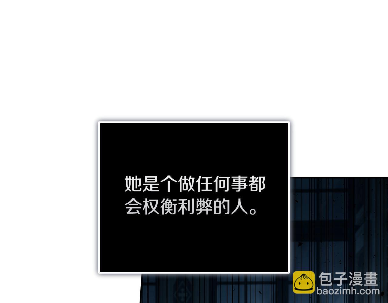 惡女的王座 - 第194話 聖女是她？(2/5) - 4