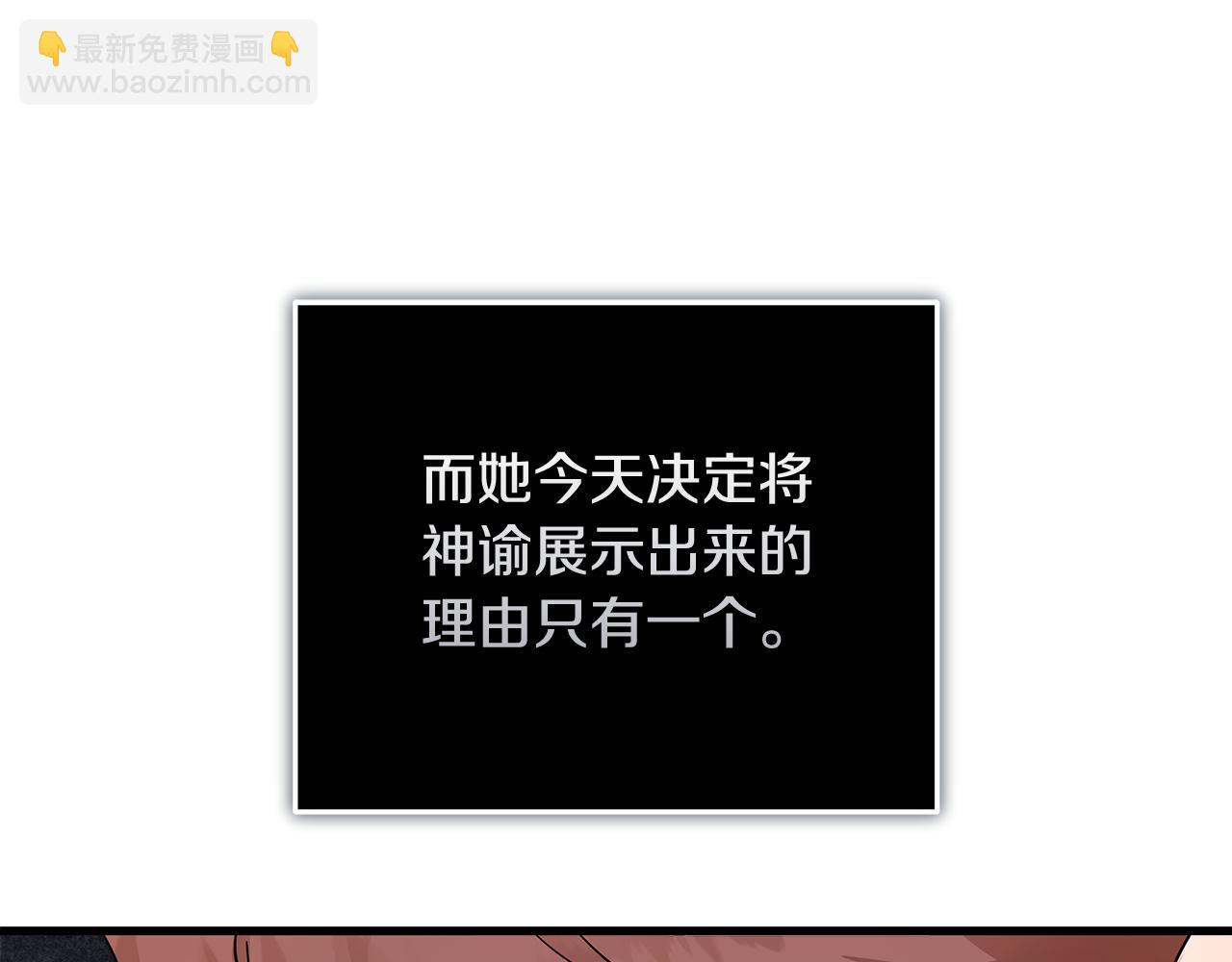 惡女的王座 - 第194話 聖女是她？(2/5) - 7