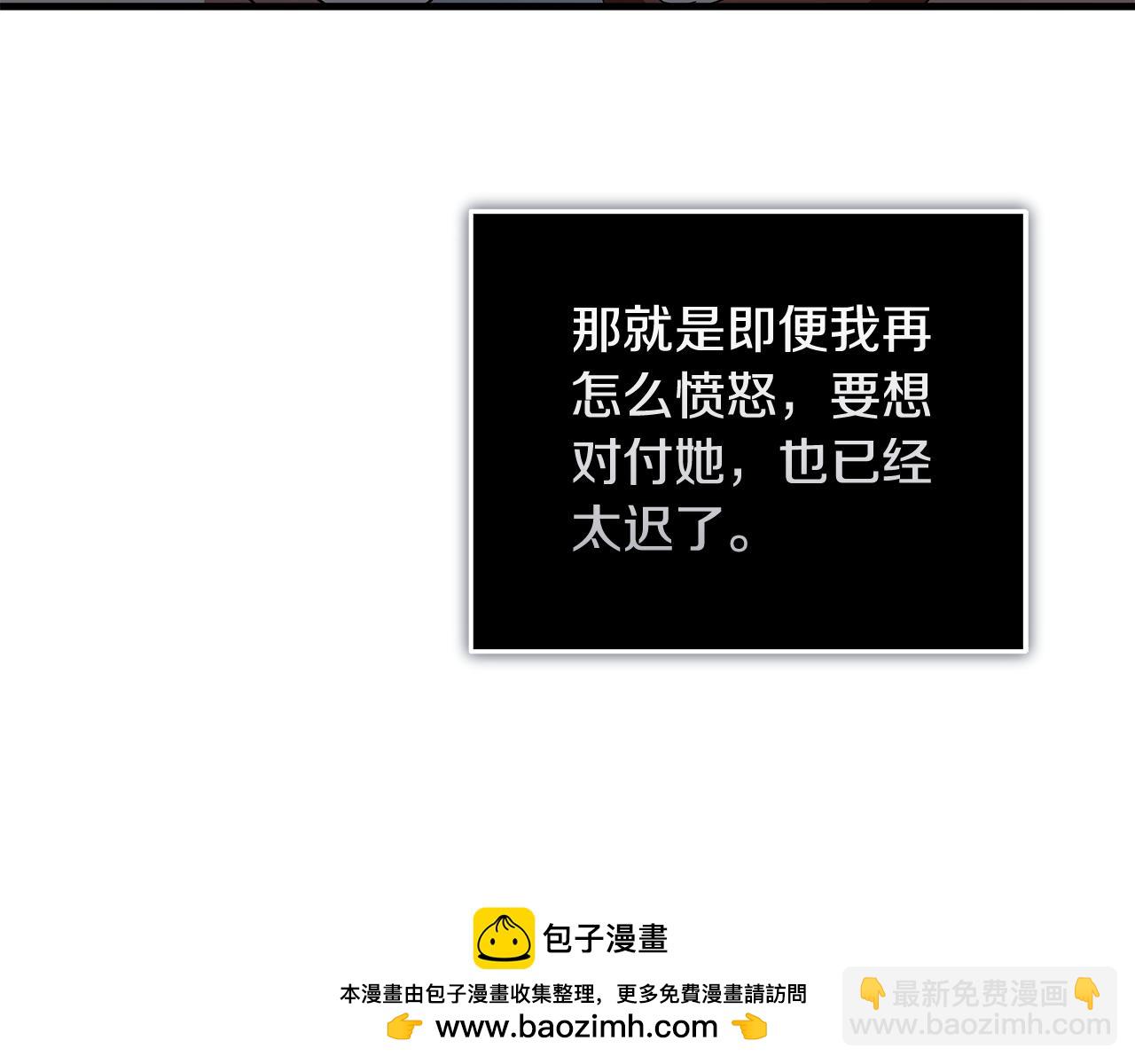 惡女的王座 - 第194話 聖女是她？(2/5) - 1