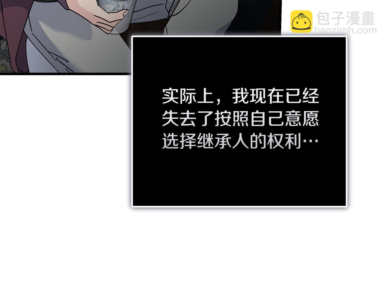 惡女的王座 - 第194話 聖女是她？(2/5) - 4