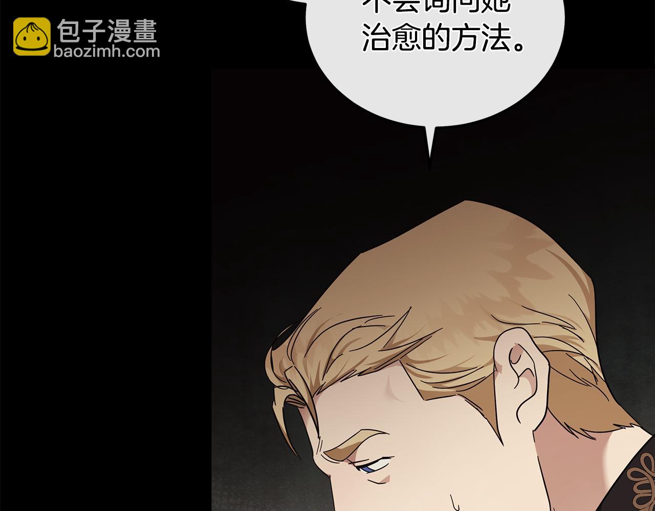 惡女的王座 - 第194話 聖女是她？(2/5) - 5