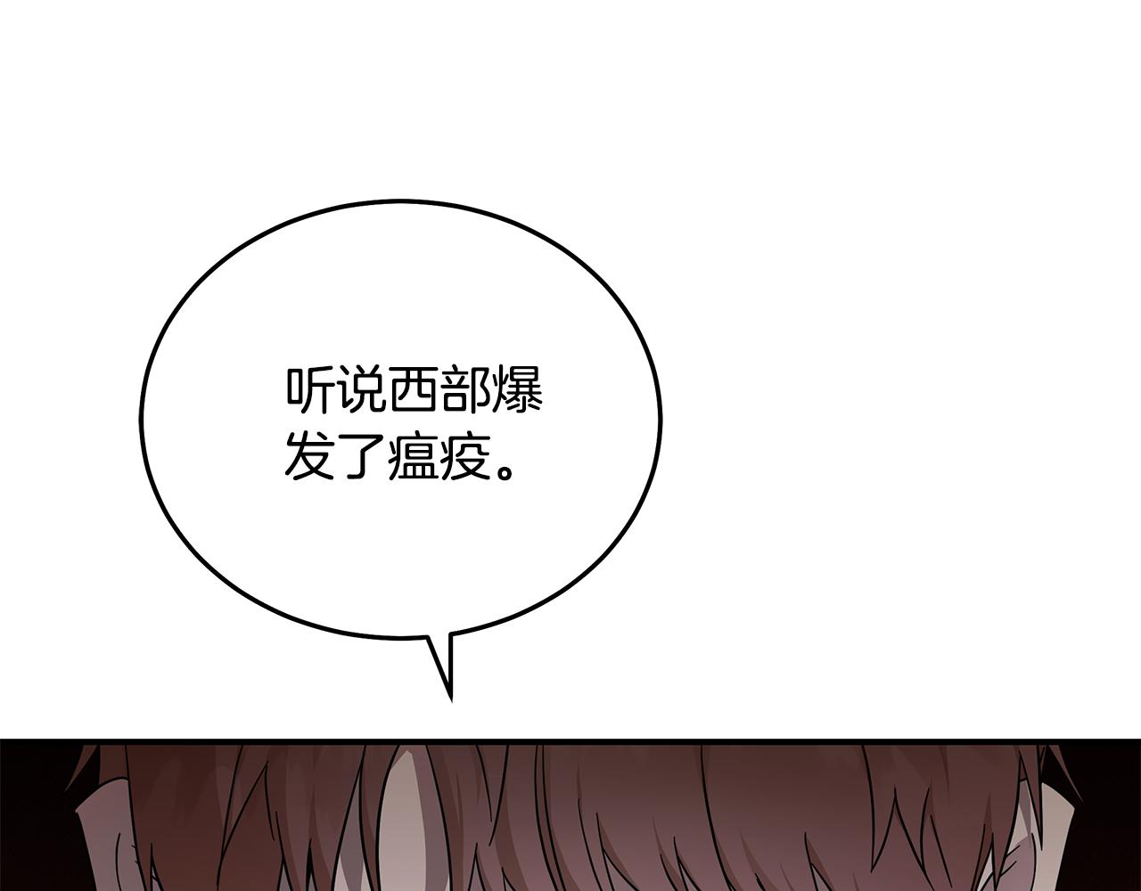 惡女的王座 - 第196話 分別(1/4) - 1