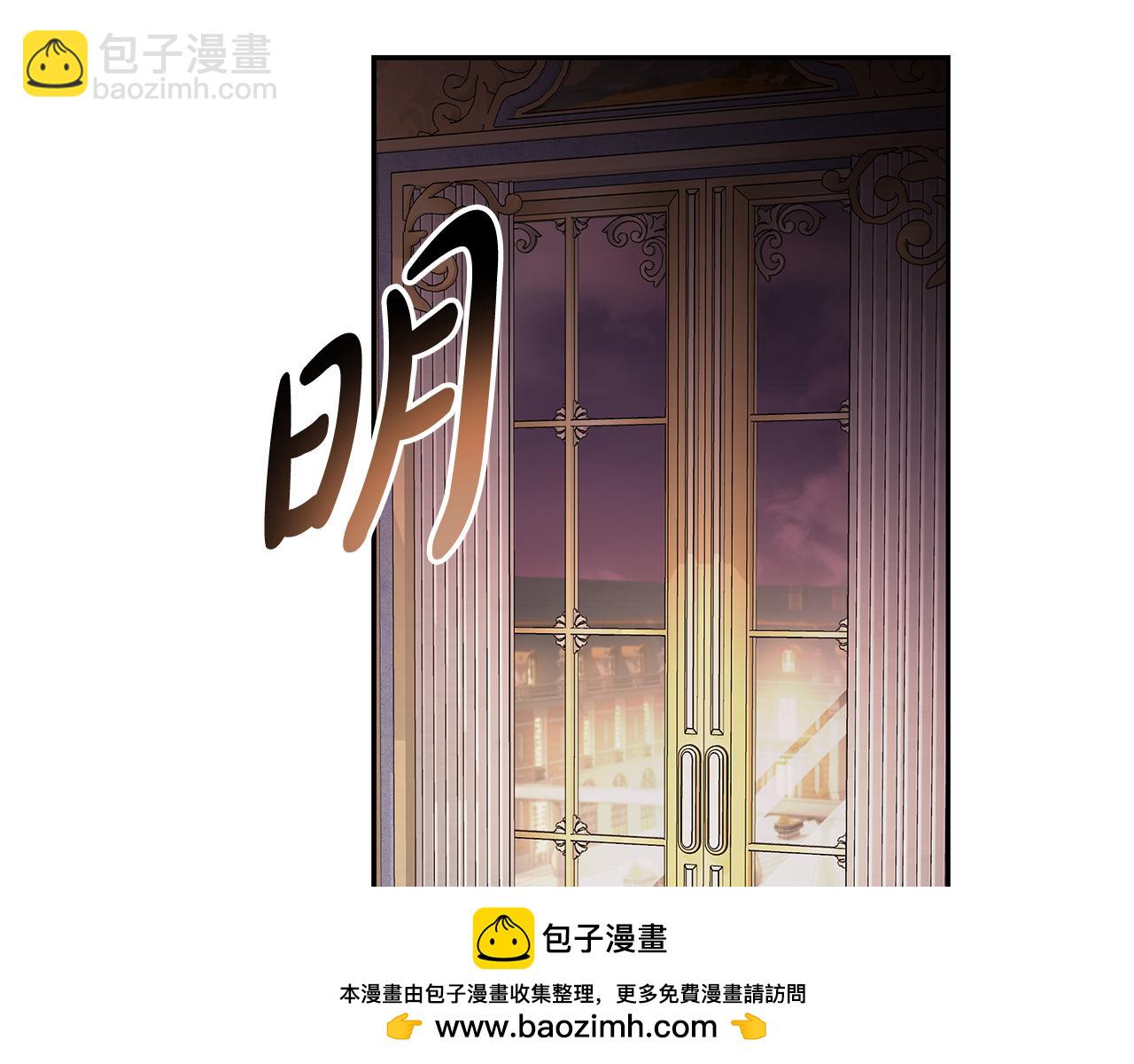 惡女的王座 - 第196話 分別(2/4) - 6