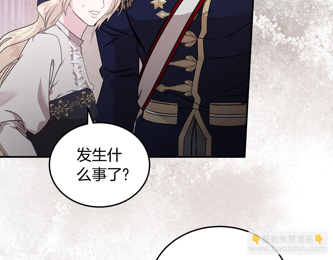 惡女的王座 - 第196話 分別(3/4) - 7