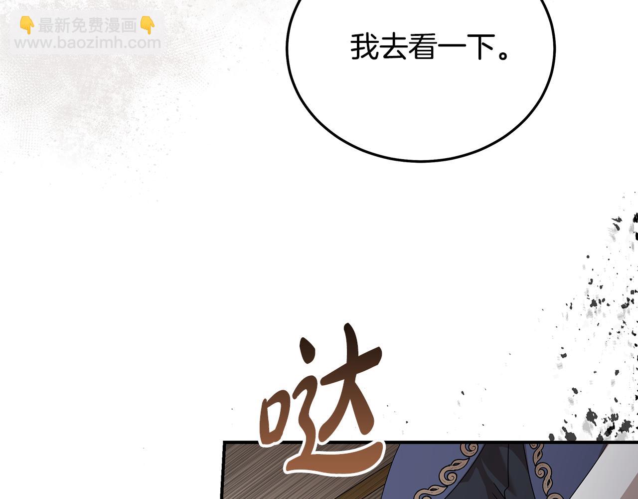 惡女的王座 - 第196話 分別(3/4) - 8