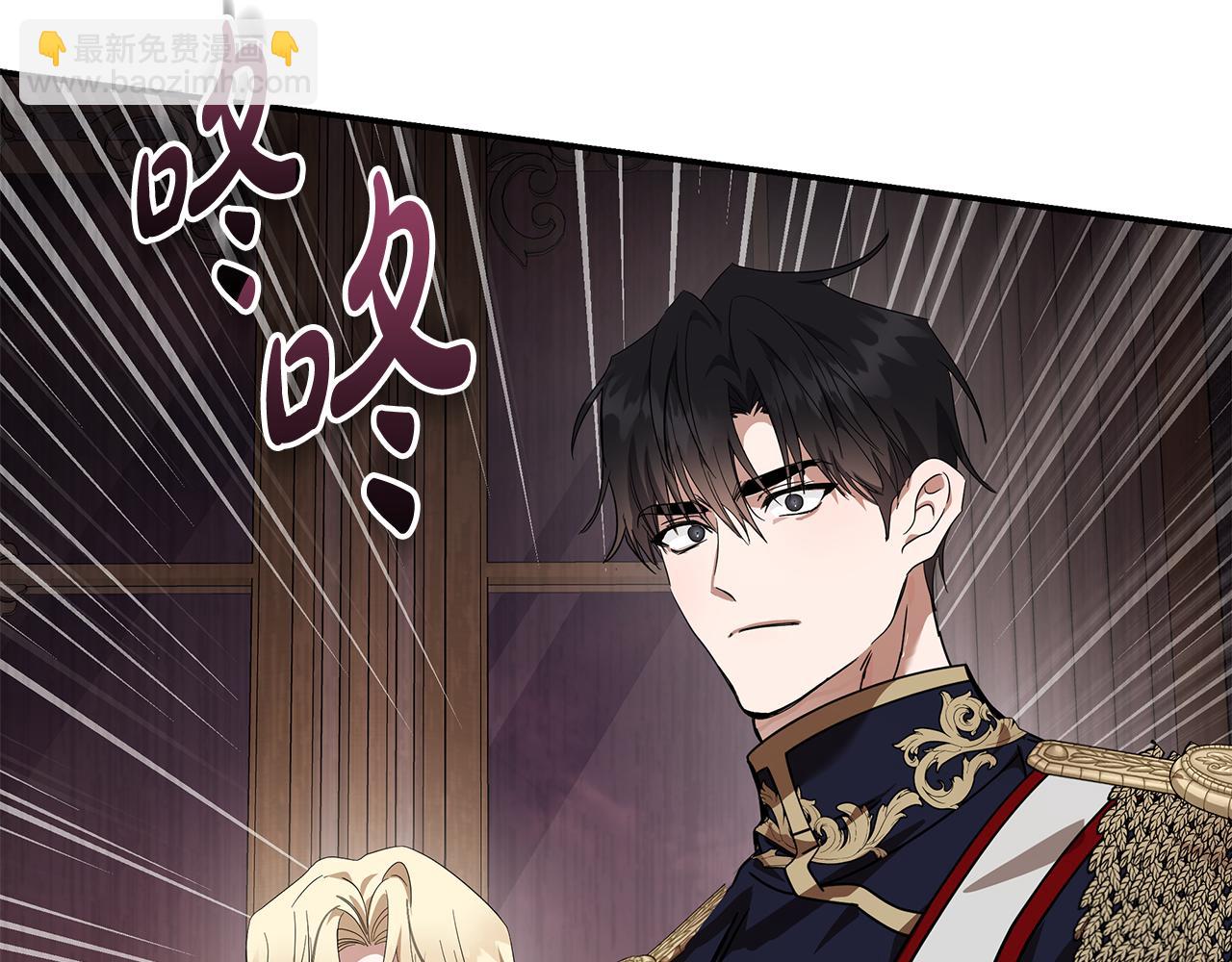 惡女的王座 - 第196話 分別(3/4) - 3