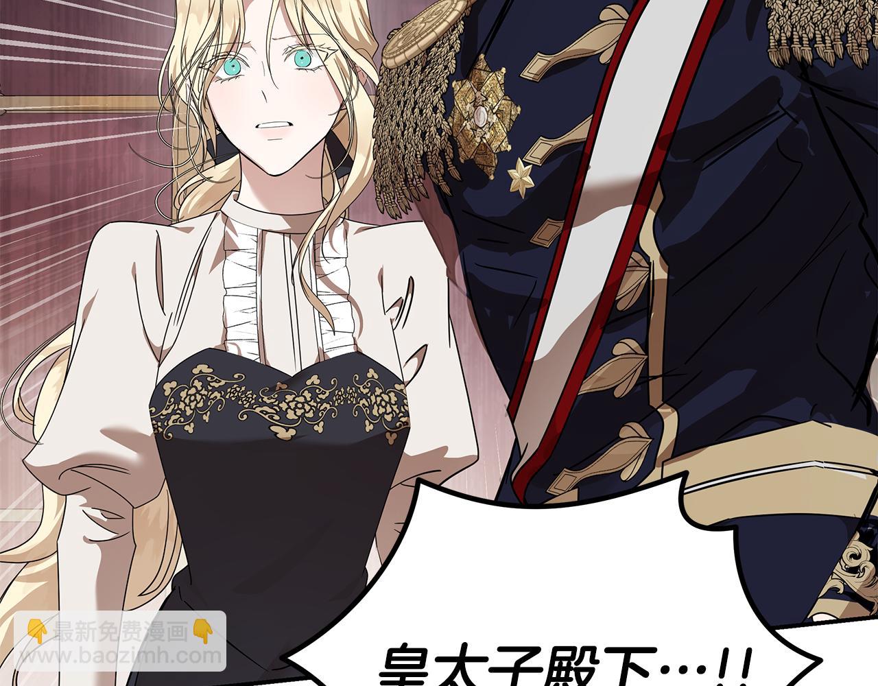 惡女的王座 - 第196話 分別(3/4) - 4