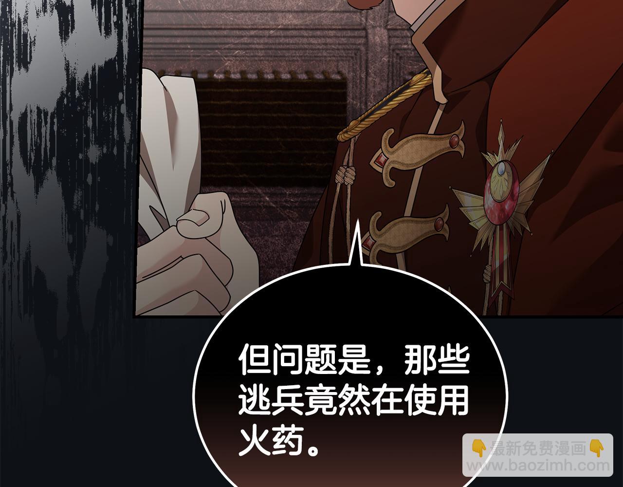 惡女的王座 - 第196話 分別(1/4) - 3