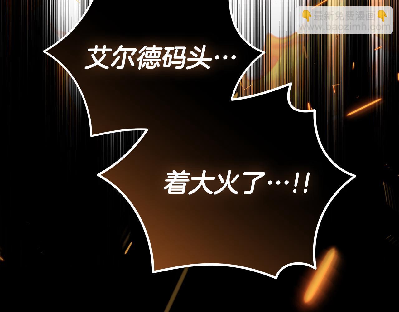 惡女的王座 - 第196話 分別(3/4) - 6