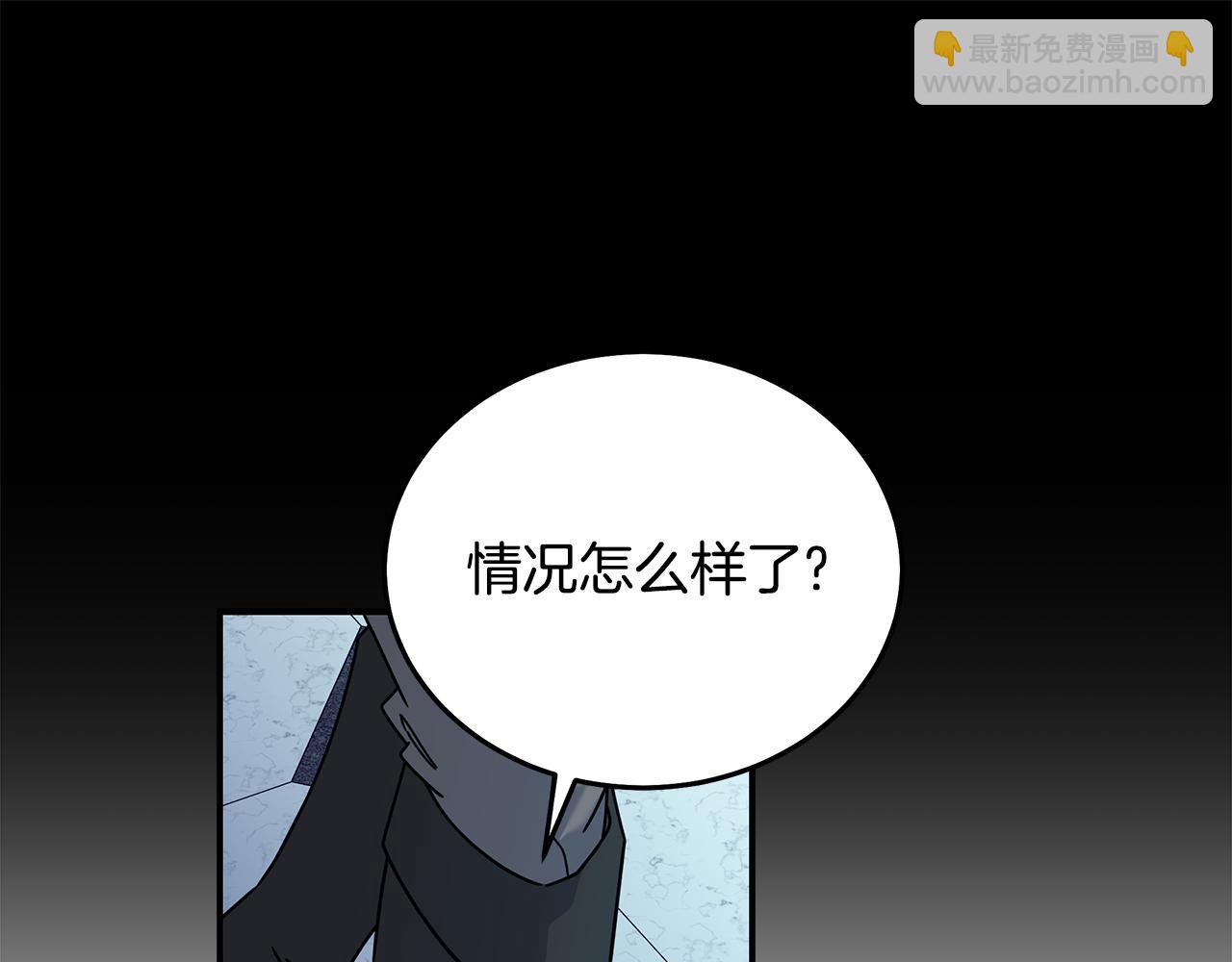 惡女的王座 - 第196話 分別(3/4) - 8