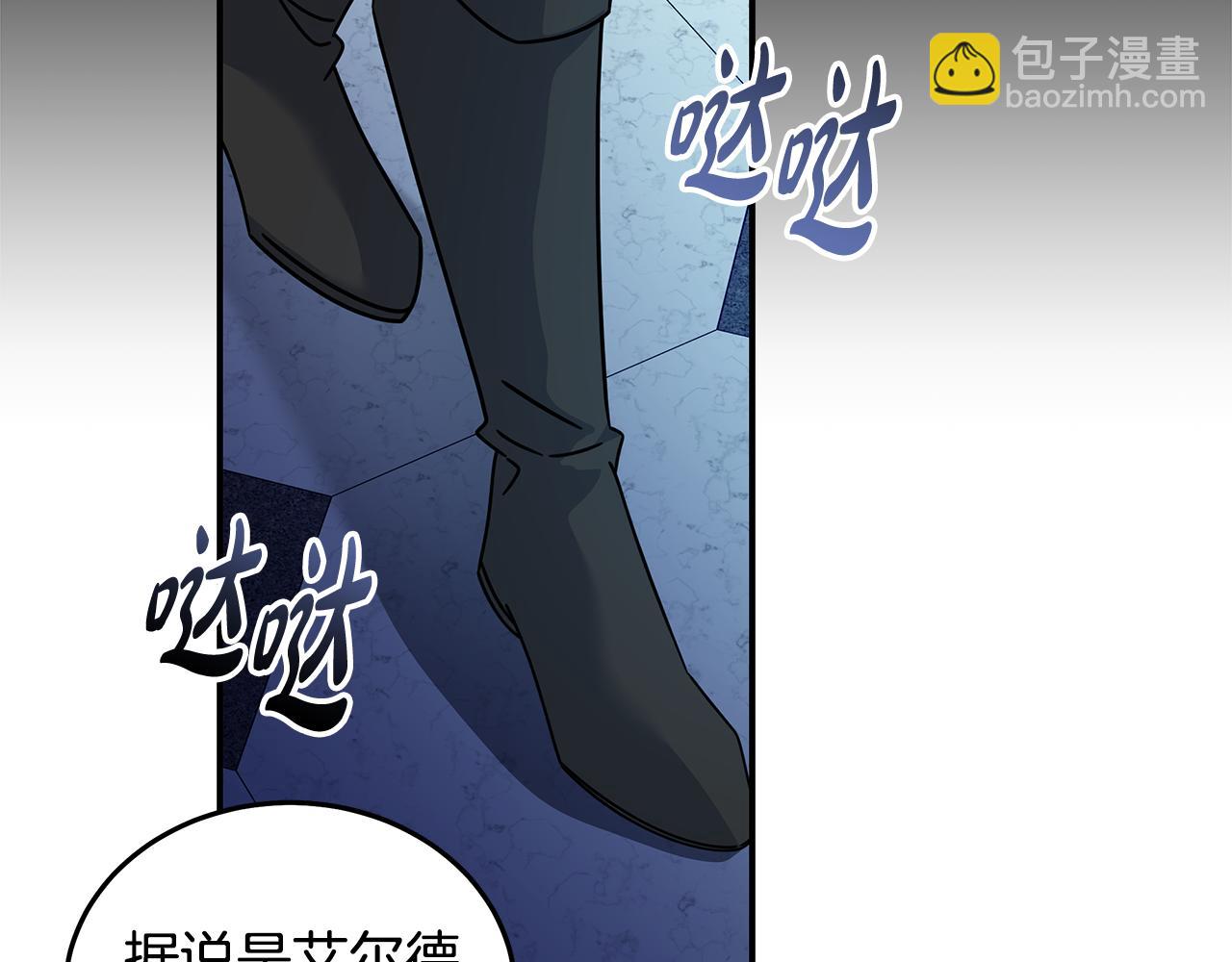 惡女的王座 - 第196話 分別(3/4) - 1