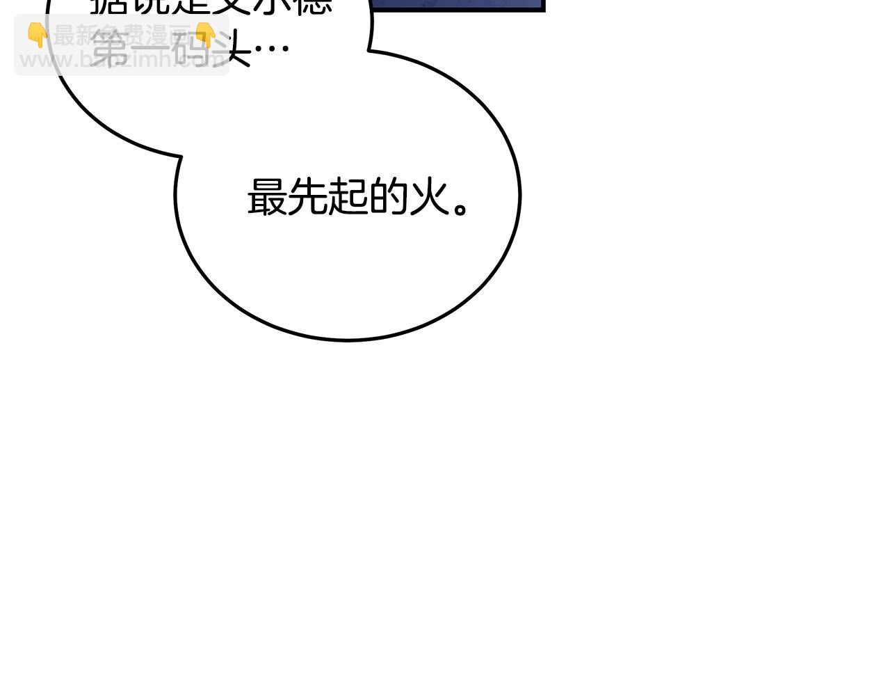 惡女的王座 - 第196話 分別(3/4) - 2