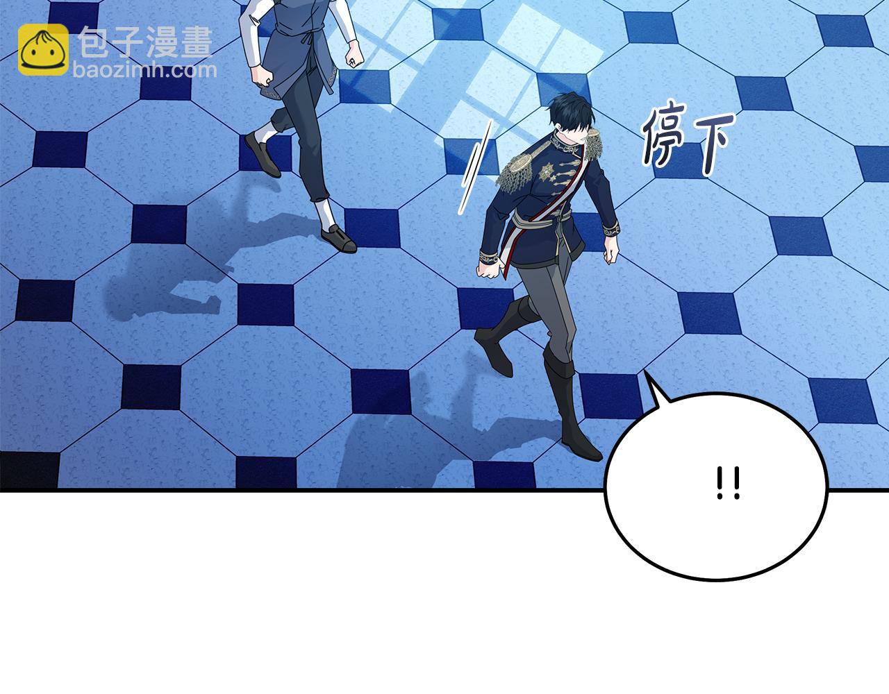 惡女的王座 - 第196話 分別(3/4) - 4