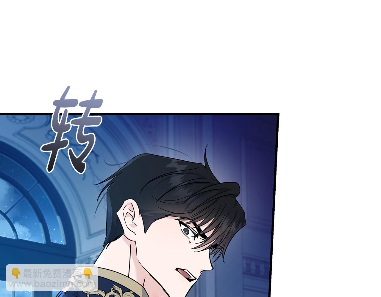 惡女的王座 - 第196話 分別(3/4) - 5