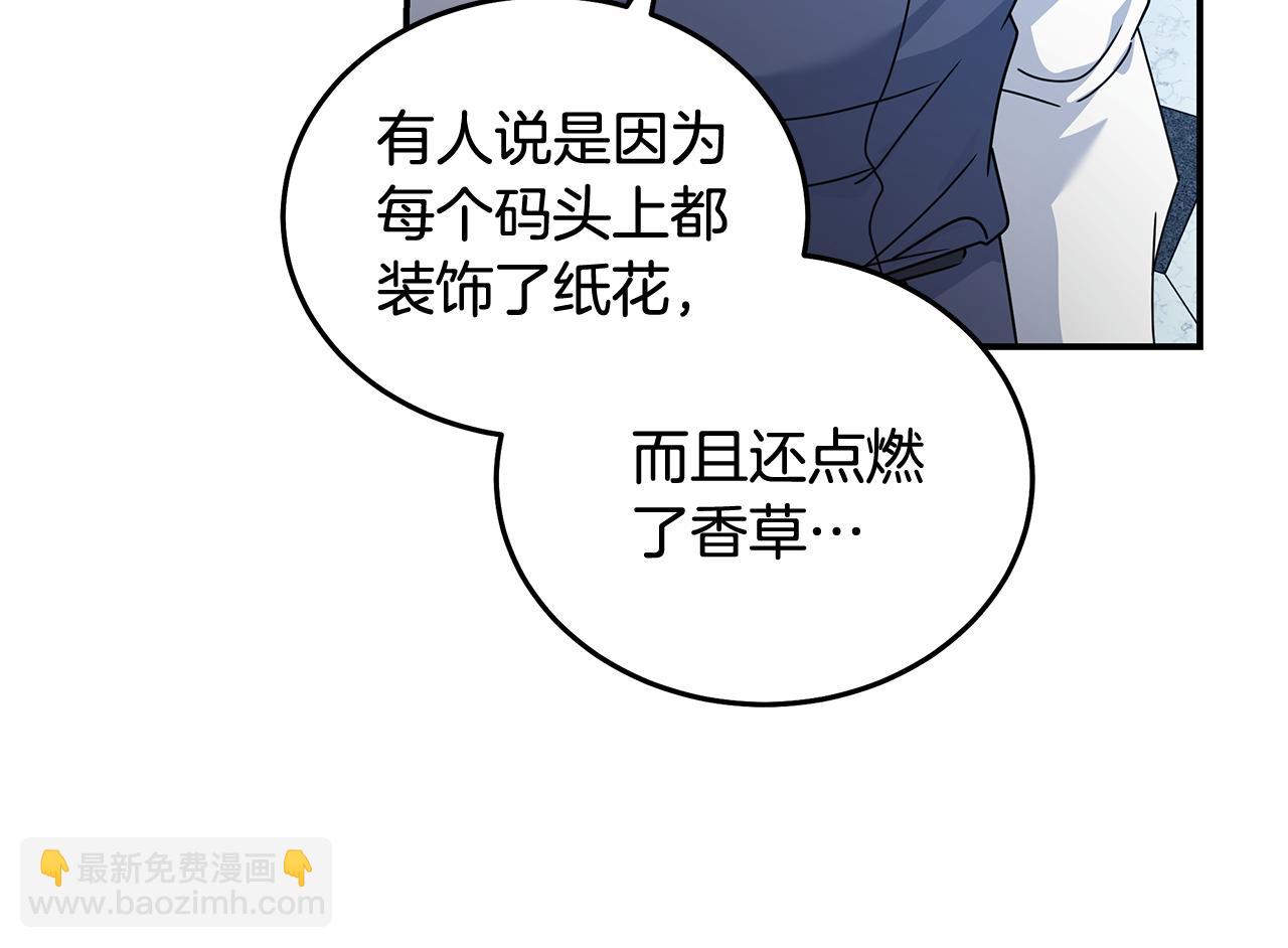 惡女的王座 - 第196話 分別(3/4) - 1