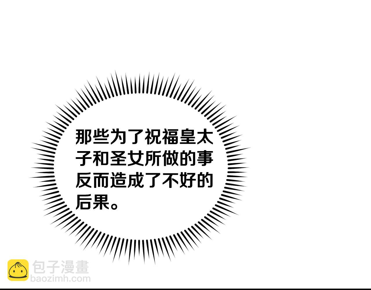 惡女的王座 - 第196話 分別(3/4) - 2