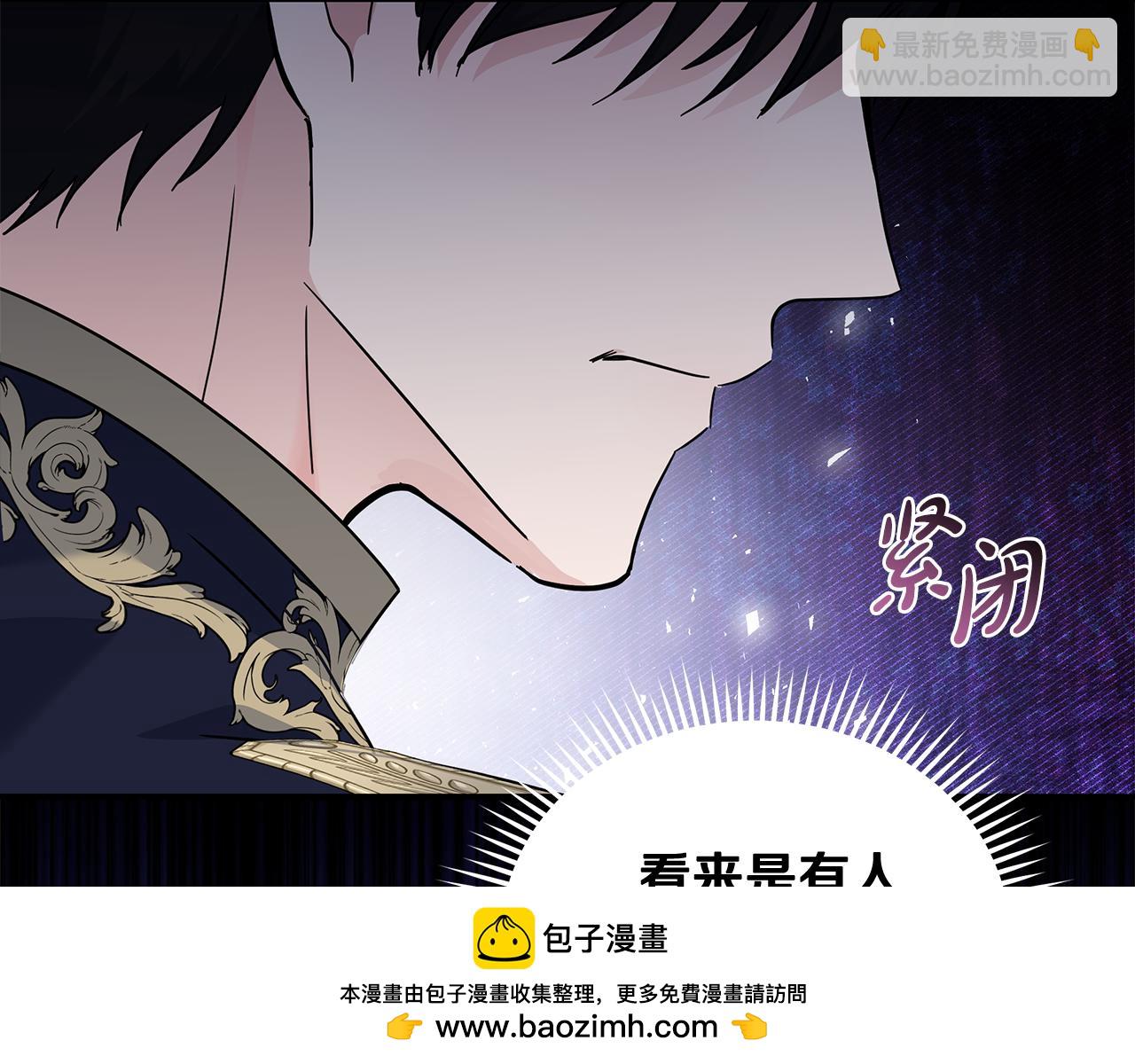 惡女的王座 - 第196話 分別(3/4) - 3