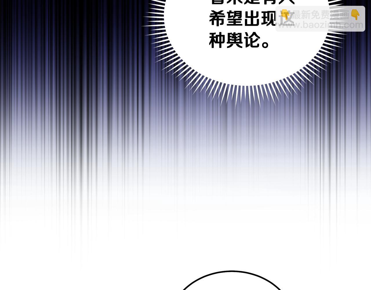 惡女的王座 - 第196話 分別(3/4) - 4