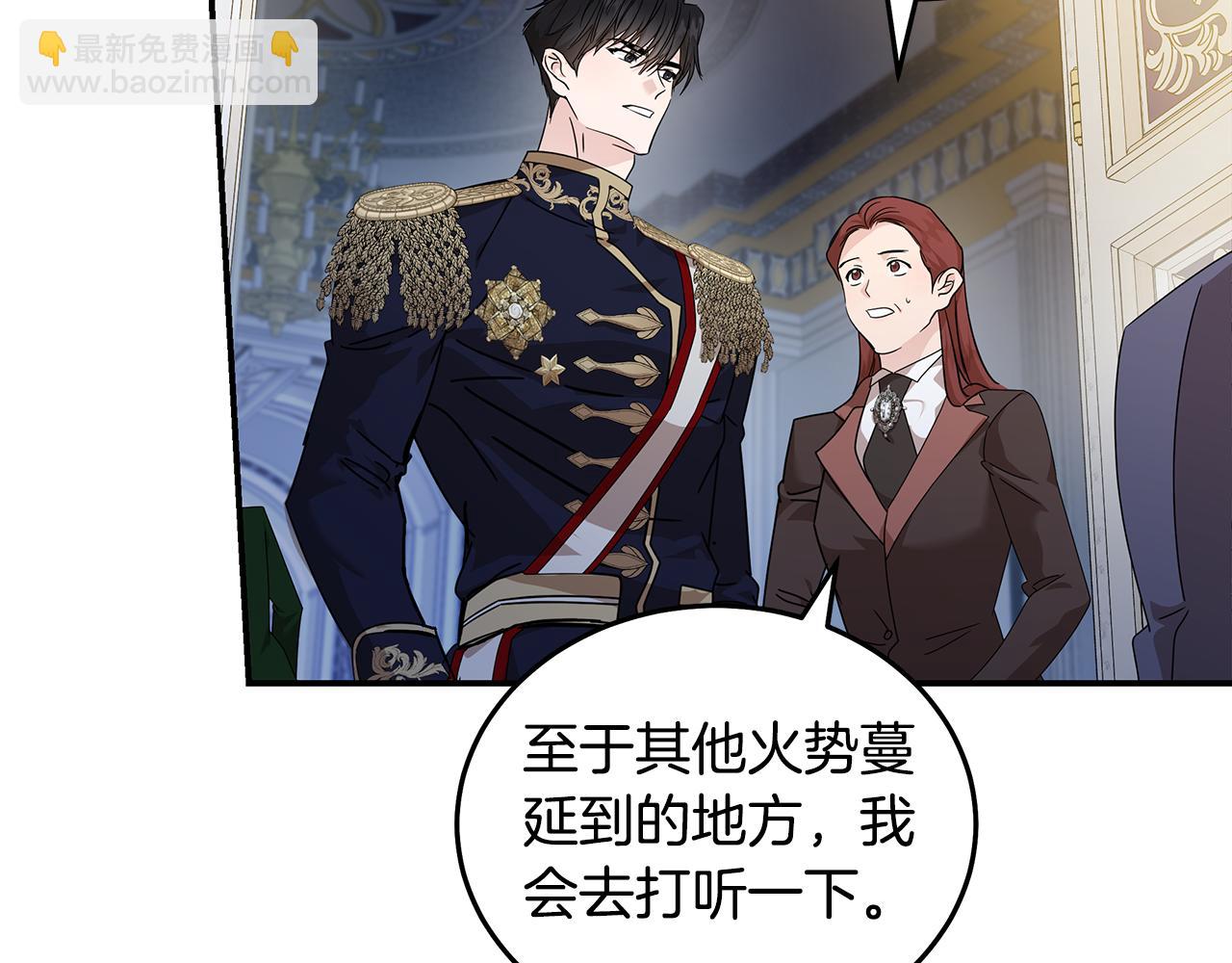 惡女的王座 - 第196話 分別(3/4) - 1